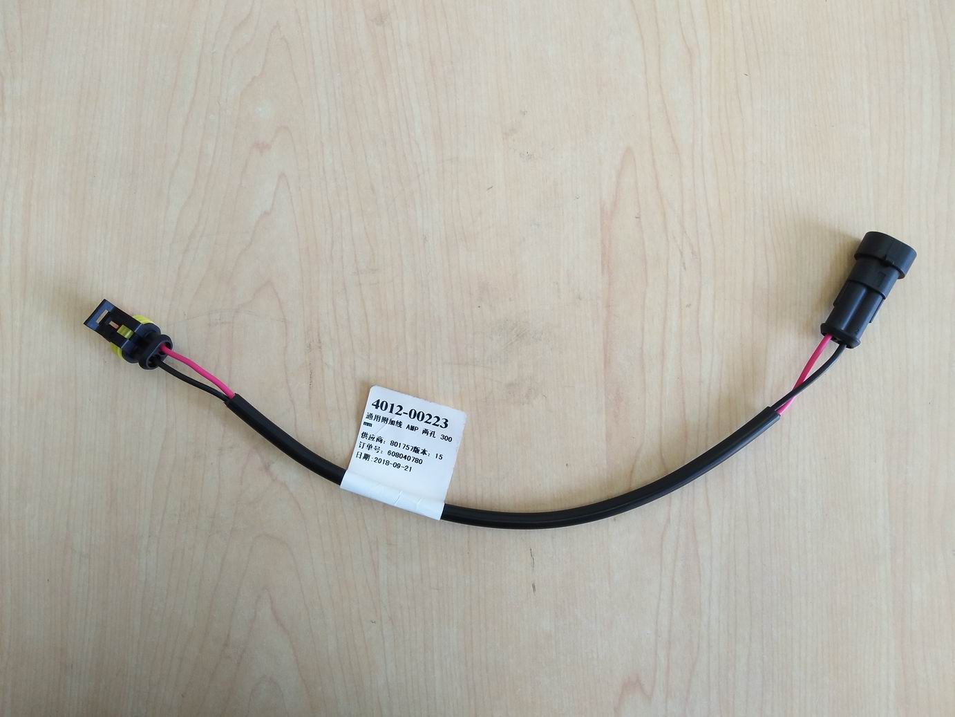 Universal additional cable AMP two holes 300mm-5