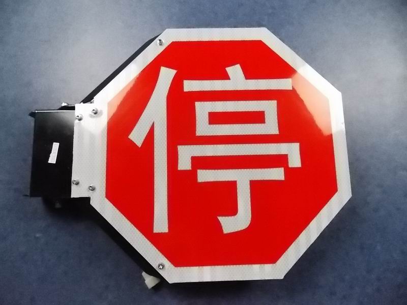 Stop sign 24V school bus exclusive Danyang Flying