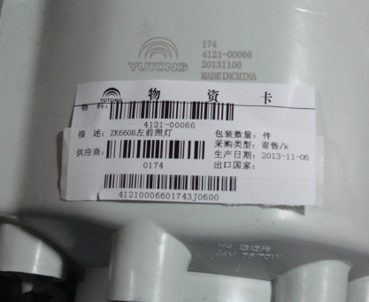 Combination headlight H-QZ480×310 ZK6608DA left