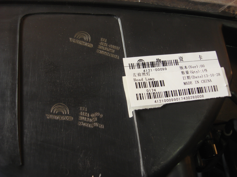 Combination headlight H-QZ638*338 ZK6112D left-5