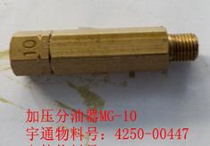 Pressurized oil separator MG-10