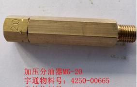 Pressurized oil separator MG-20