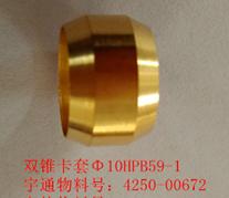 Double cone sleeve φ10 HPb59-1