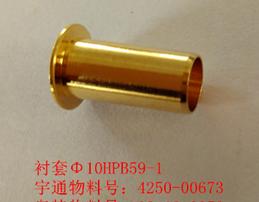 Втулка φ 10 Е.П.б. 59-1