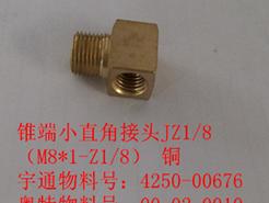 Небольшое прямоугольное соединение на конце конуса