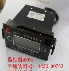 AK04 type monitor
