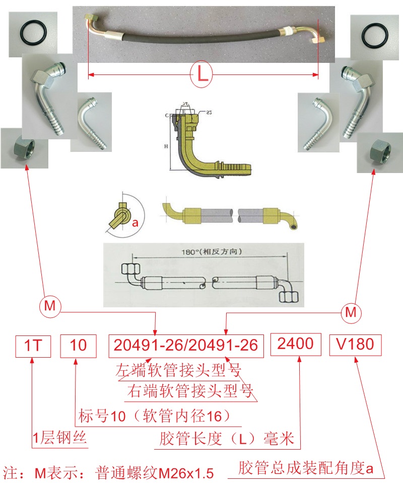 Hose assembly 1-16-H33-2400V180