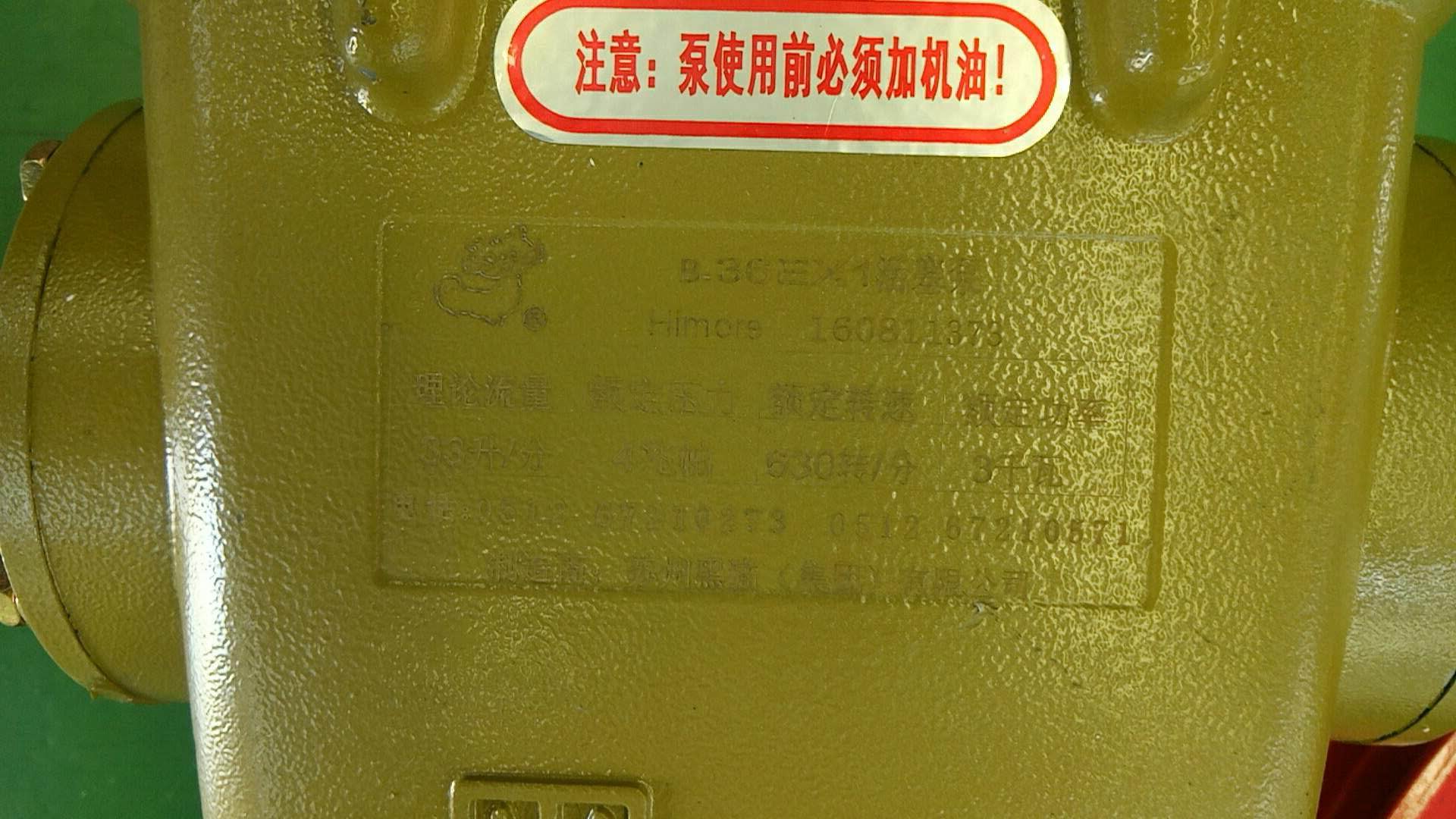 Water pump, B-36EX1-4