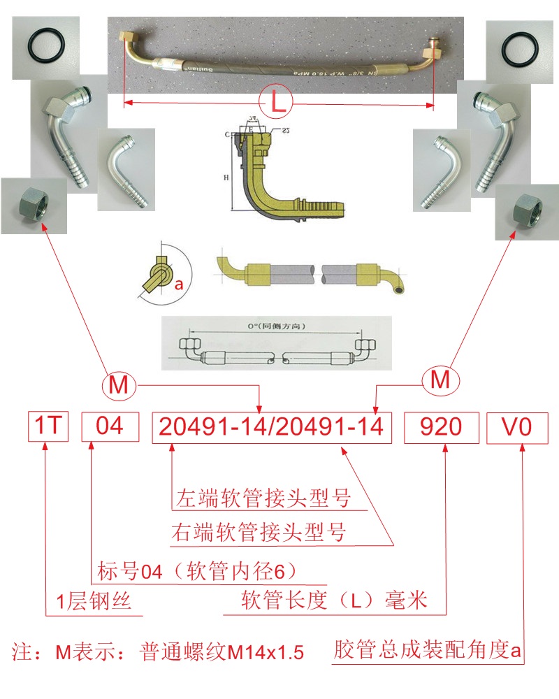 Шланг в сборе 1-6-H33-1900V0