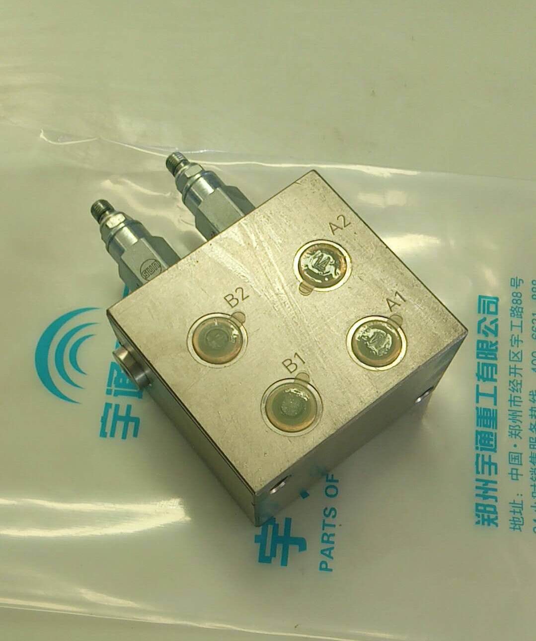 Valve, sequential valve