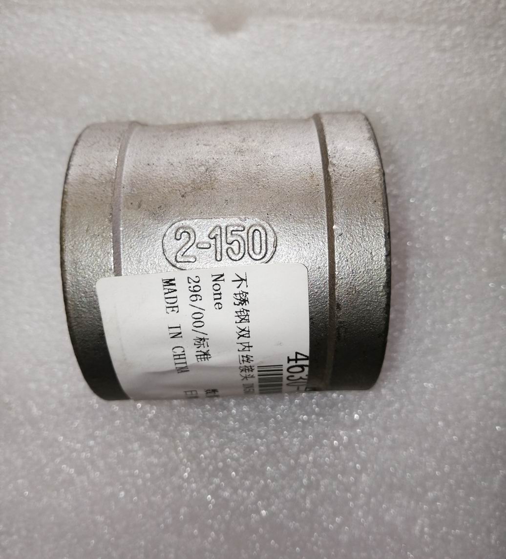 Joint waterway, DN50 double inner wire joint (stainless steel)