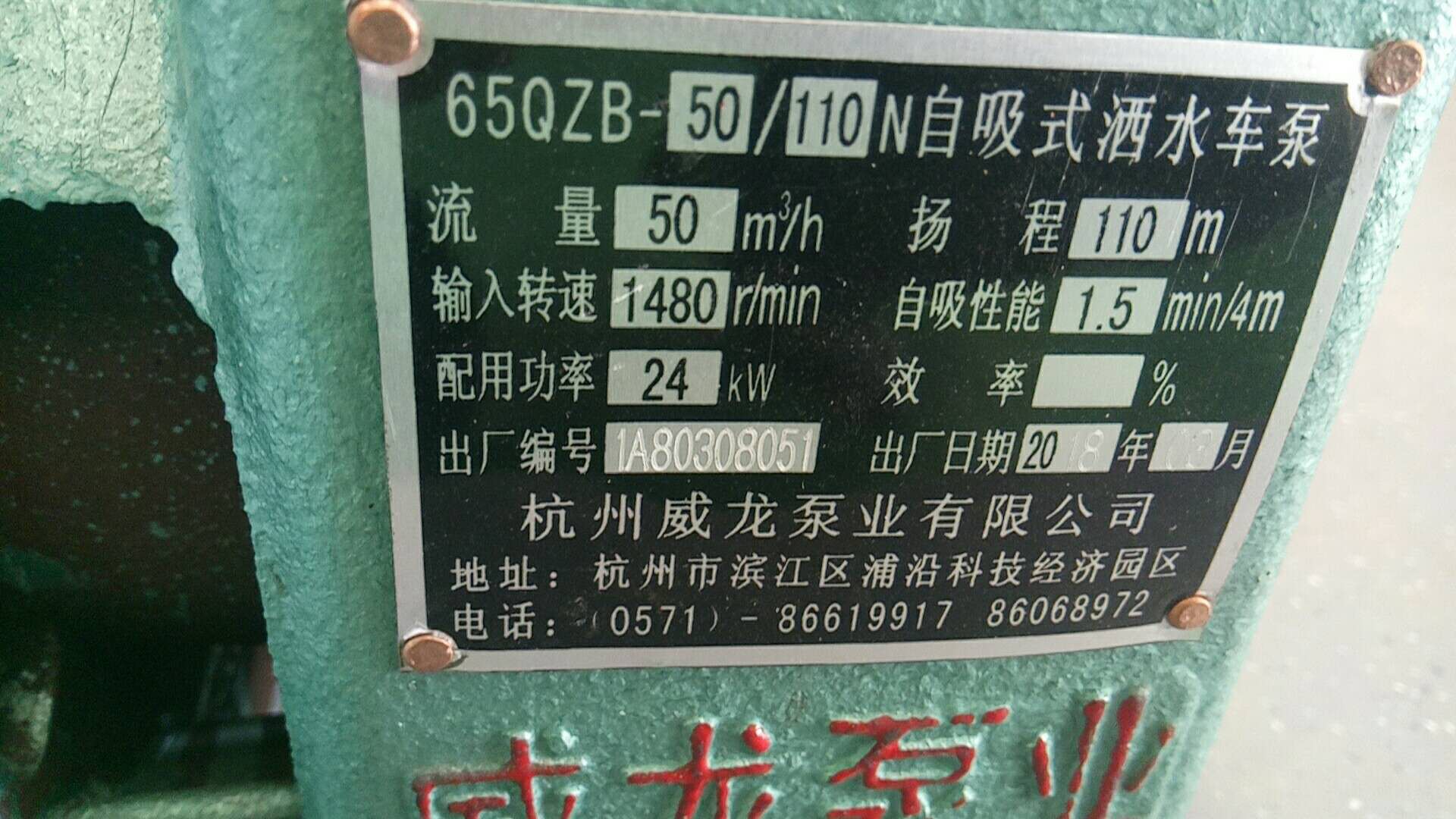 Water pump, low pressure water pump 65QZB-50/110N-4