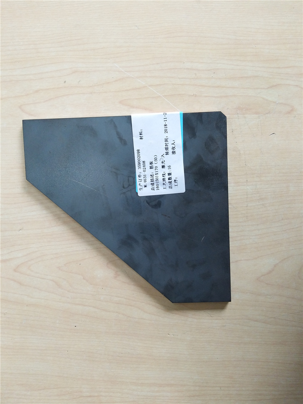 Rib plate 160(50)X170(50)C5t5/Q345B