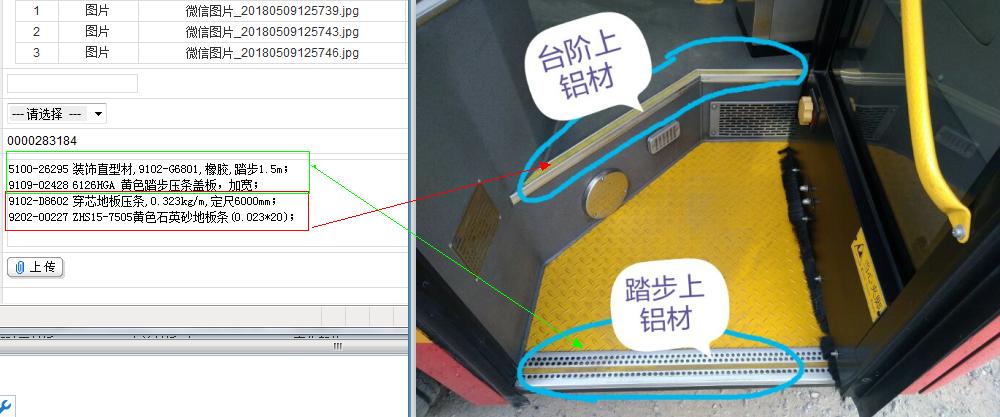 Decorative straight profile, 9102-G6801, rubber, step 1.5m
