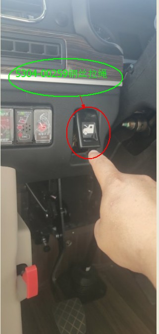 Wire draw rope, M040 engine cover pull wire, length L=2150