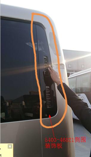 Side surround decorative parts, ABS, ZK6710, left rear ventilation decorative panel