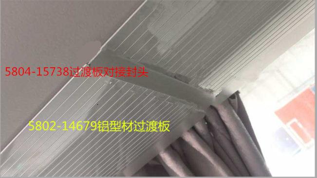铝型材过渡板6115HT行李架，外协带门灯