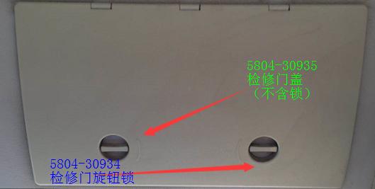 Крышка дверцы доступа (замок в комплект не входит)