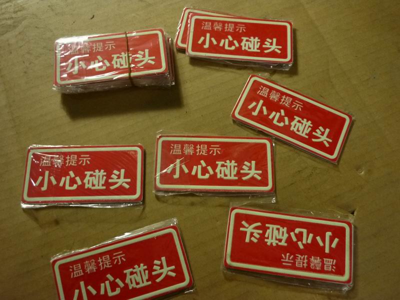 Warning sign (be careful of encountering)