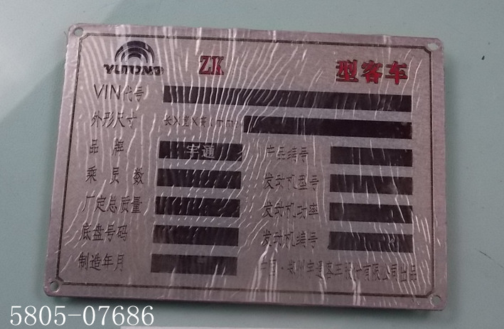 Blank interior sign (Yutong homemade chassis model) electroplated stainless steel