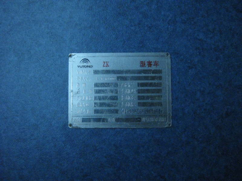 Blank interior sign (for out-of-buy chassis models, including Mengshi chassis)