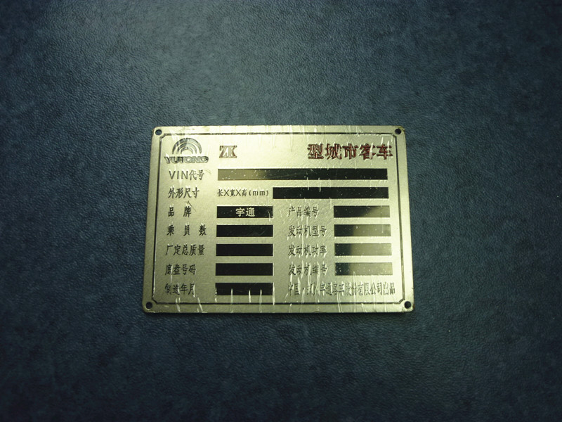 Blank interior sign (Yutong homemade chassis, used in urban buses)