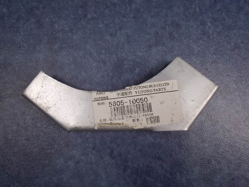 The lower right inner stop of the rear wind barrier; 6859H-1
