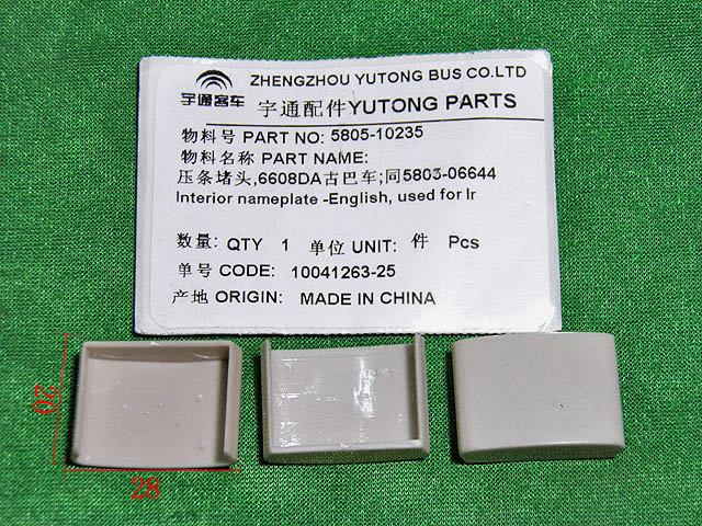 Strip seal head (6608DA, same as 5805-06644), beige