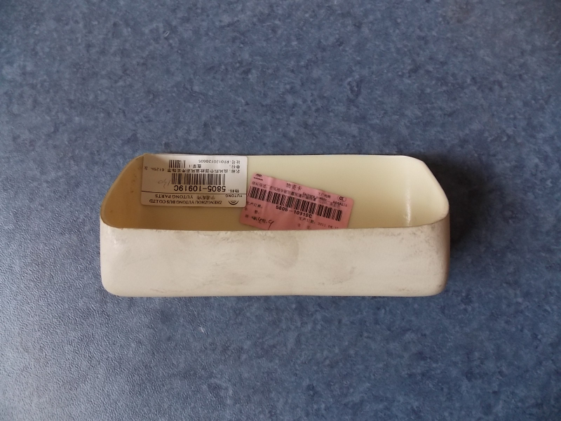 Декоративная крышка воздуховода оттаивания посередине лобового стекла; 6129h ; серый и белый