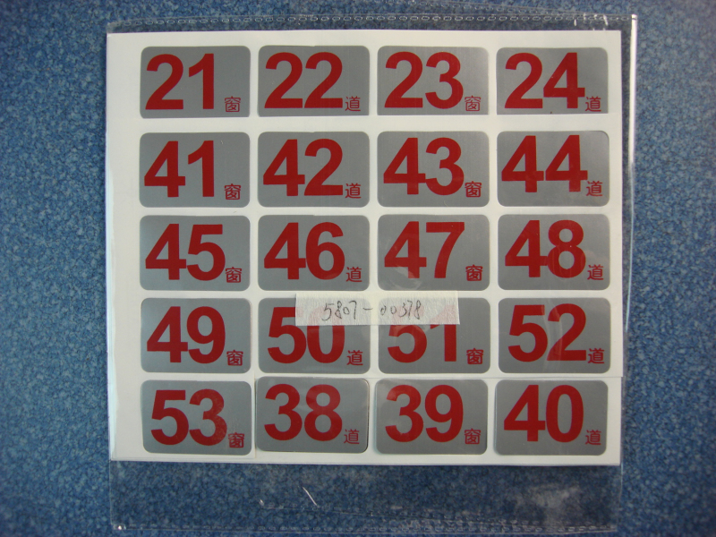 D Номерной знак приклейки сиденья 53 сиденья