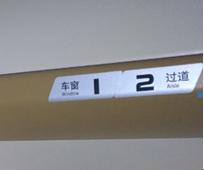Seat bonding license plate 50 seats-parallel-1