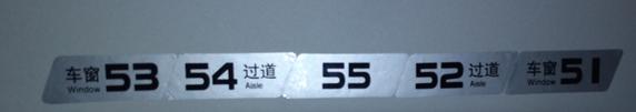Приклеивание номерного знака сиденья 55 сиденья-параллельно