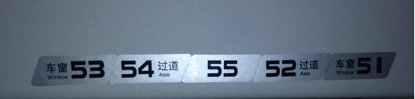 Seat bonding license plate 60 seats-parallel