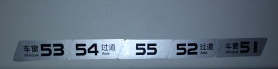 Seat bonding license plate 70 seats-parallel