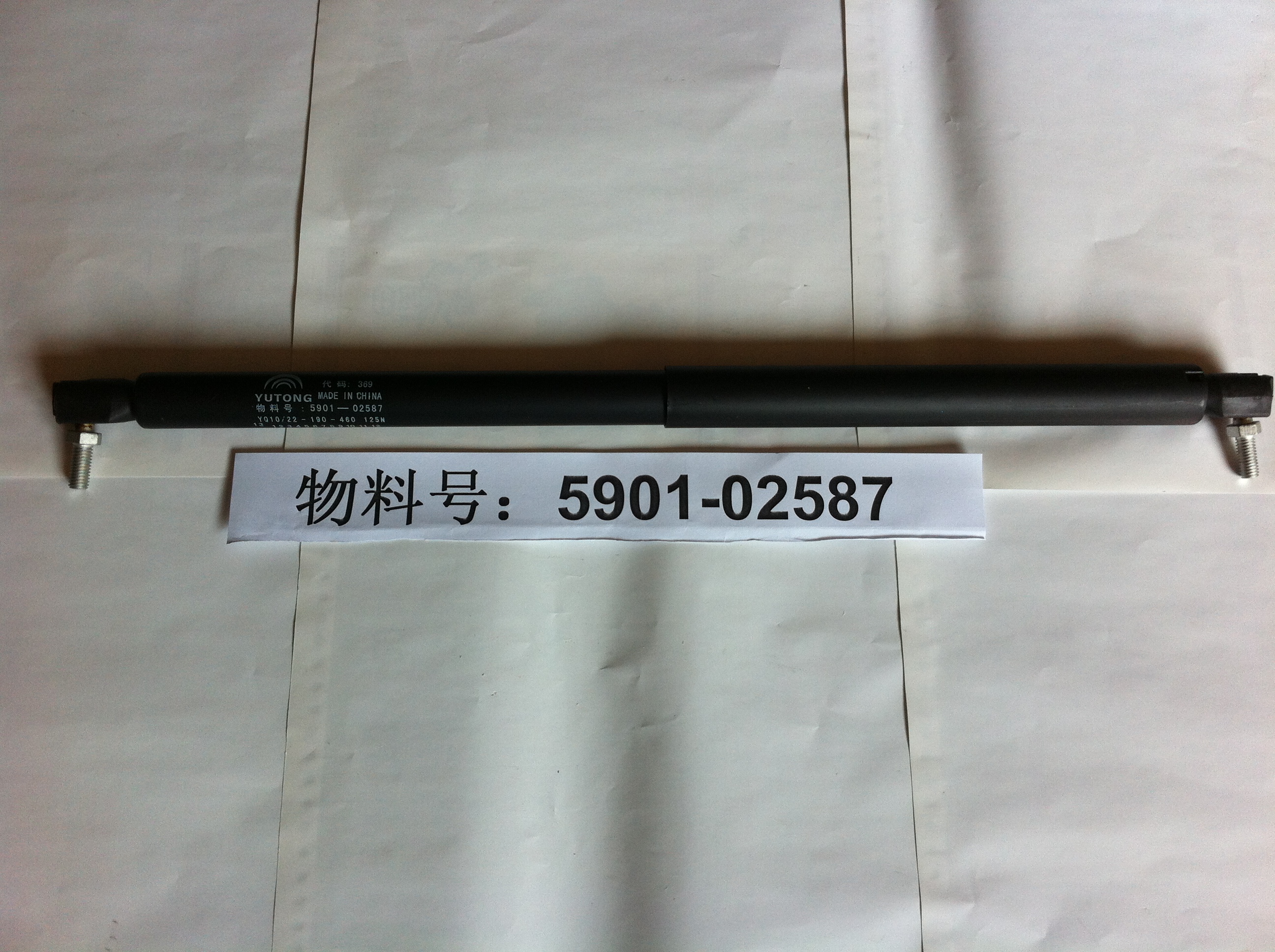 Пневматическая опора с шаровой головкой ( 460-190-125N )