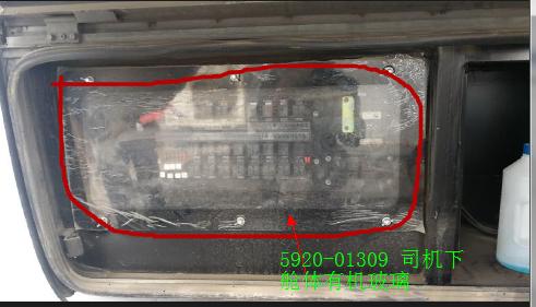 Driver's lower cabin plexiglass plate