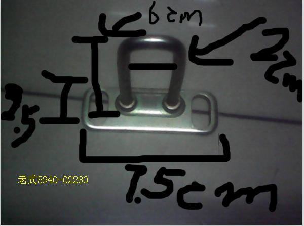 Engine door lock-2