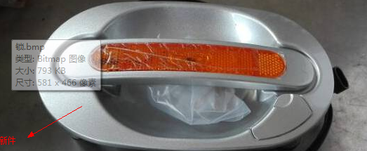 Luggage cabin lock body; SX19-9000 with light white