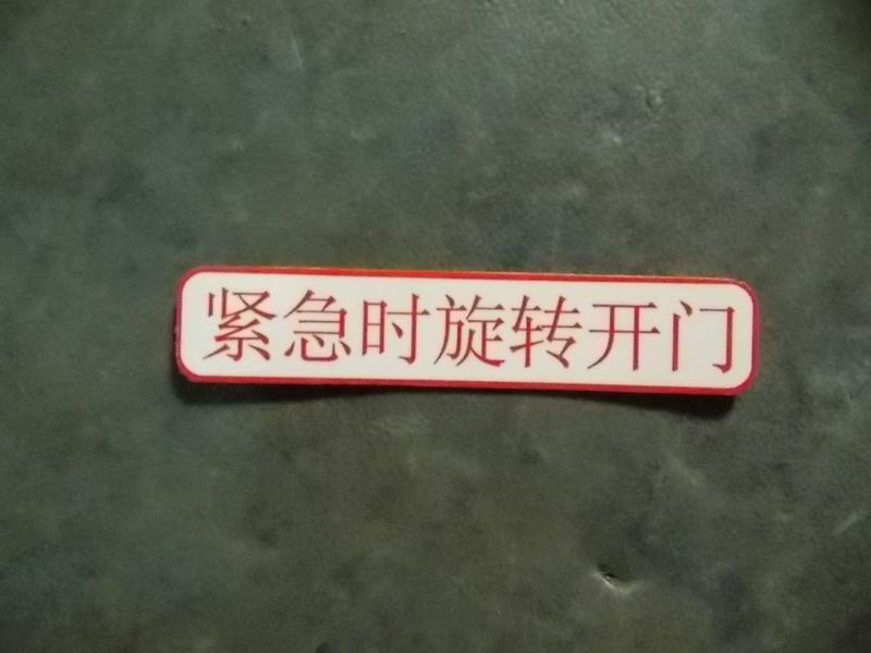 Deflation switch warning sign (PC chip + 3M468)