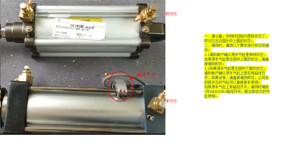 Front cylinder assembly 63*135 (magnetic)