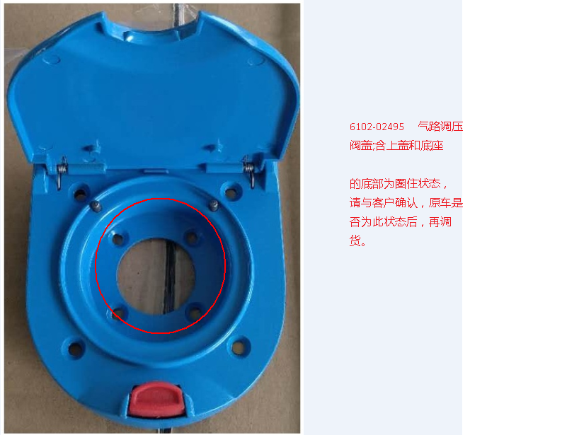 Gas circuit pressure regulating valve cover; including upper cover and base-2