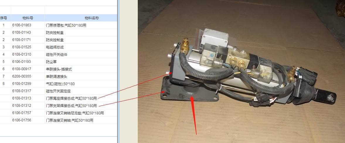 Door pump bracket welding assembly; for cylinder 50*180