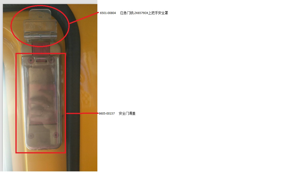 Emergency door lock, ZK6579DX handle safety cover