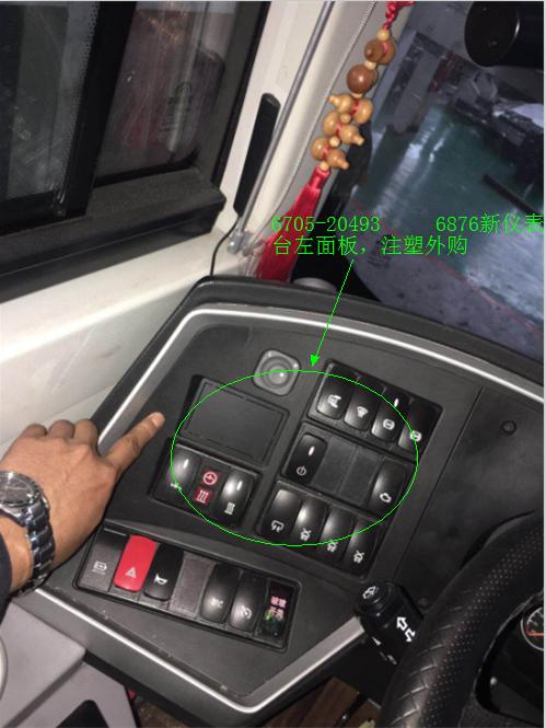 6876 new instrument panel left panel, injection molding purchase-1