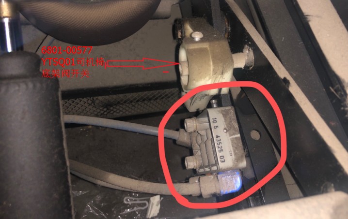 YTSQ01(C) Driver chair bottom valve switch