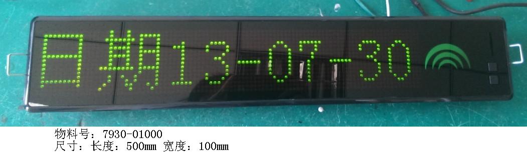 In-car display, embedded, 490*85, 6, yellow and green, SL