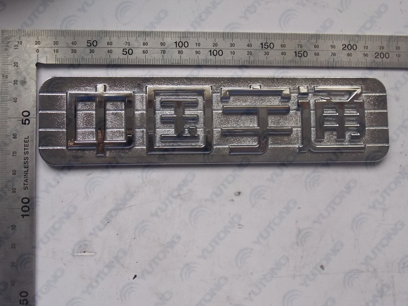 Табличка «China Yutong» (на приборной панели)