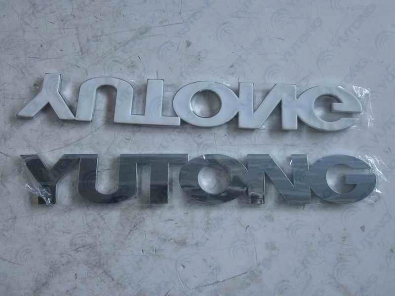 YUTONG Sign (09.6 version domestic silver)