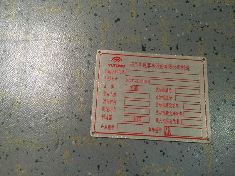 Car sign Chinese aluminum (compliant with GB7258-201)