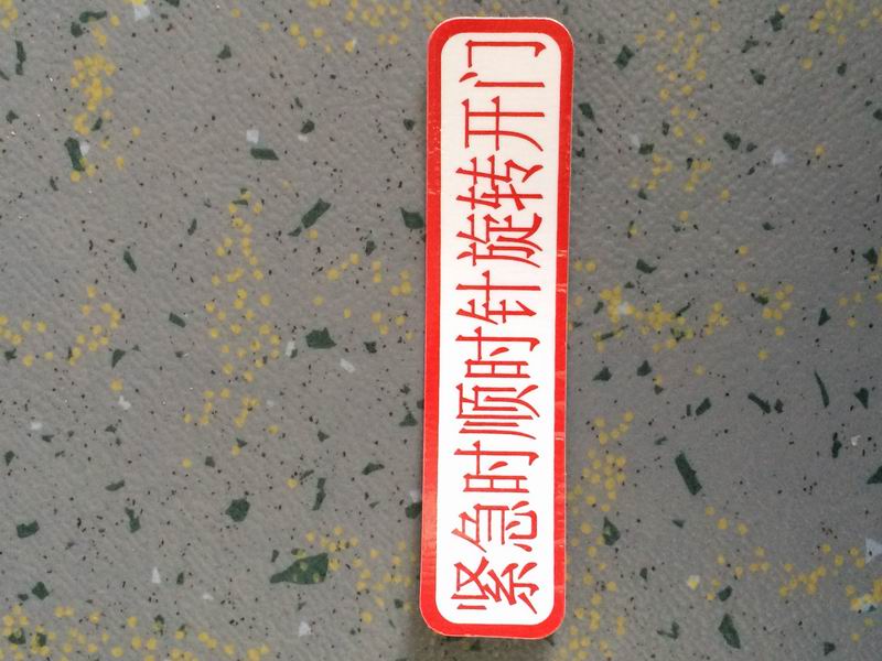 Наружные вывески, пассажирские двери, аварийные выключатели